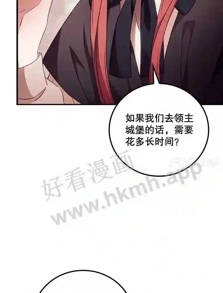 20.商议 第85页