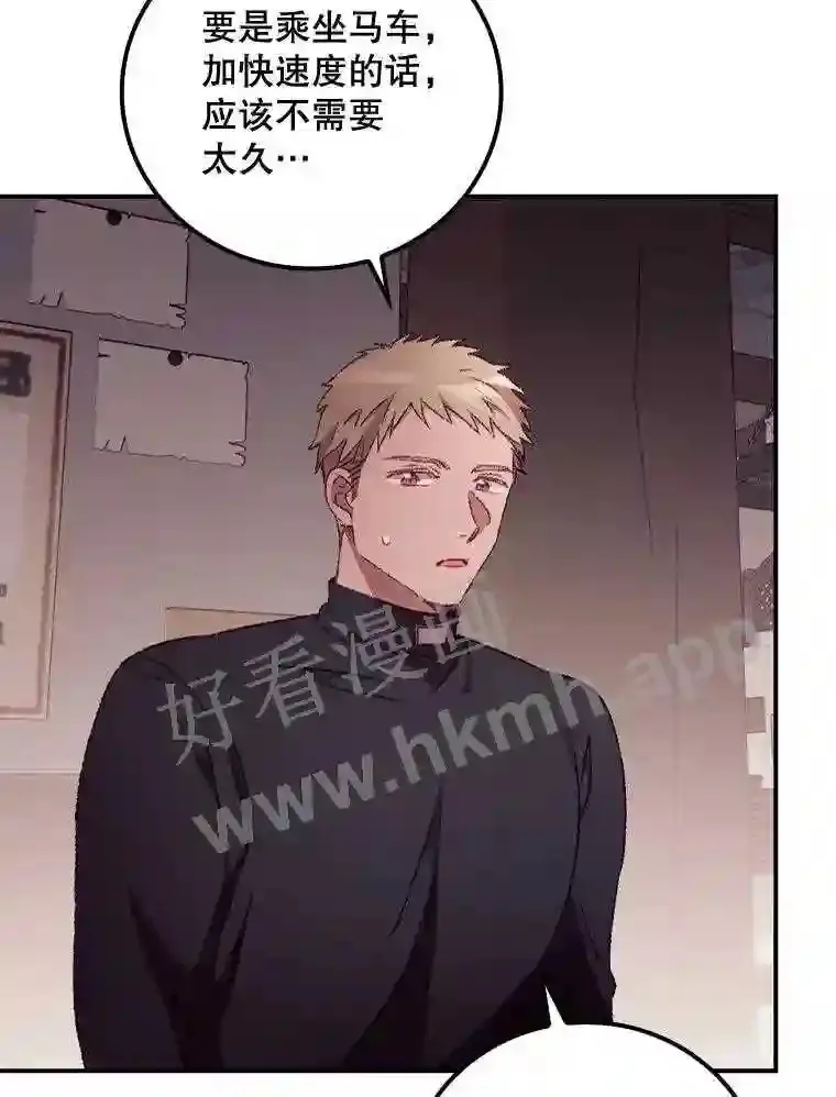 20.商议 第86页