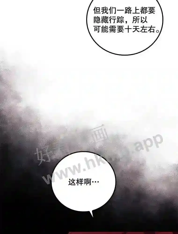 20.商议 第87页