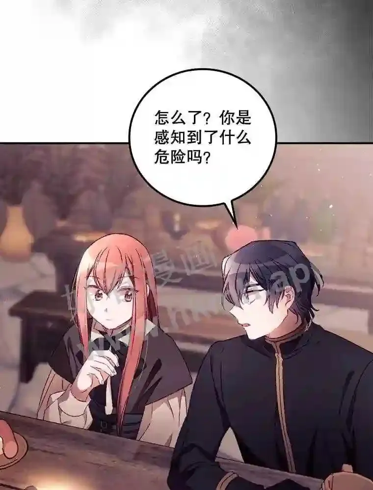 20.商议 第90页