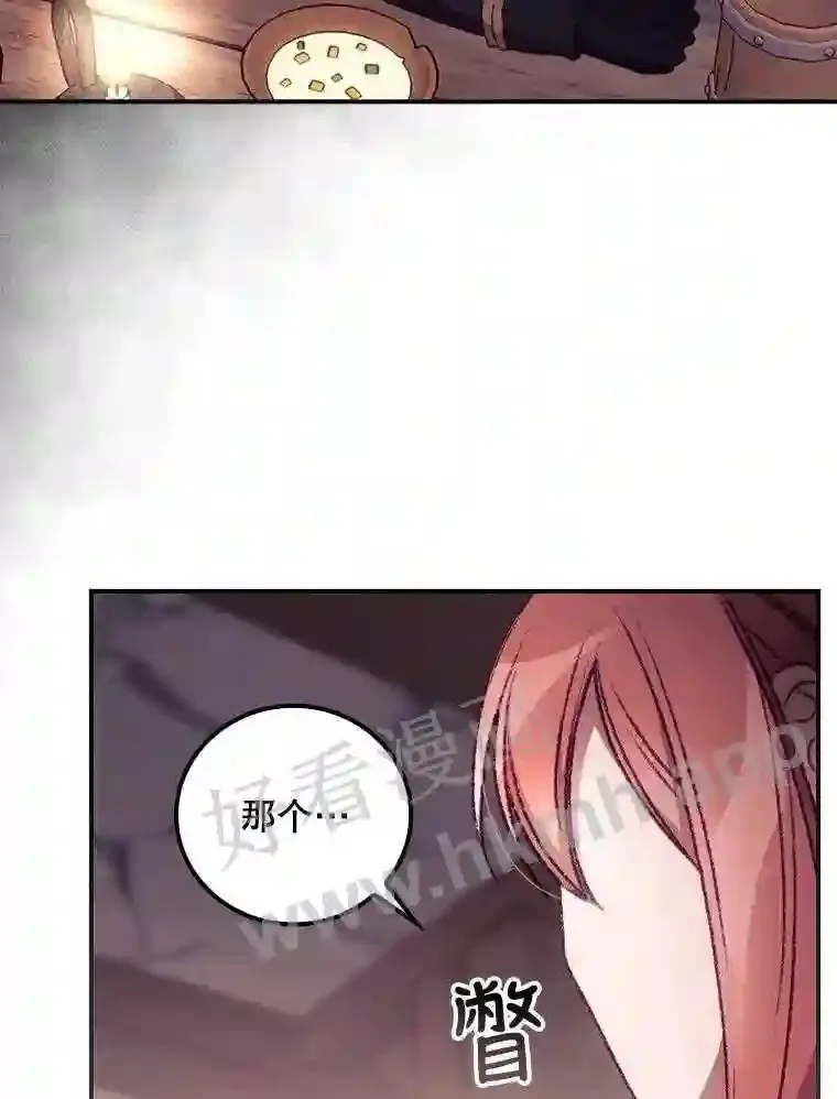 20.商议 第91页