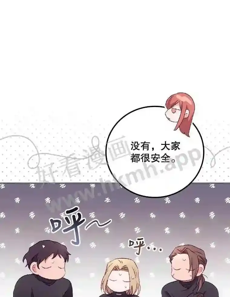 20.商议 第93页