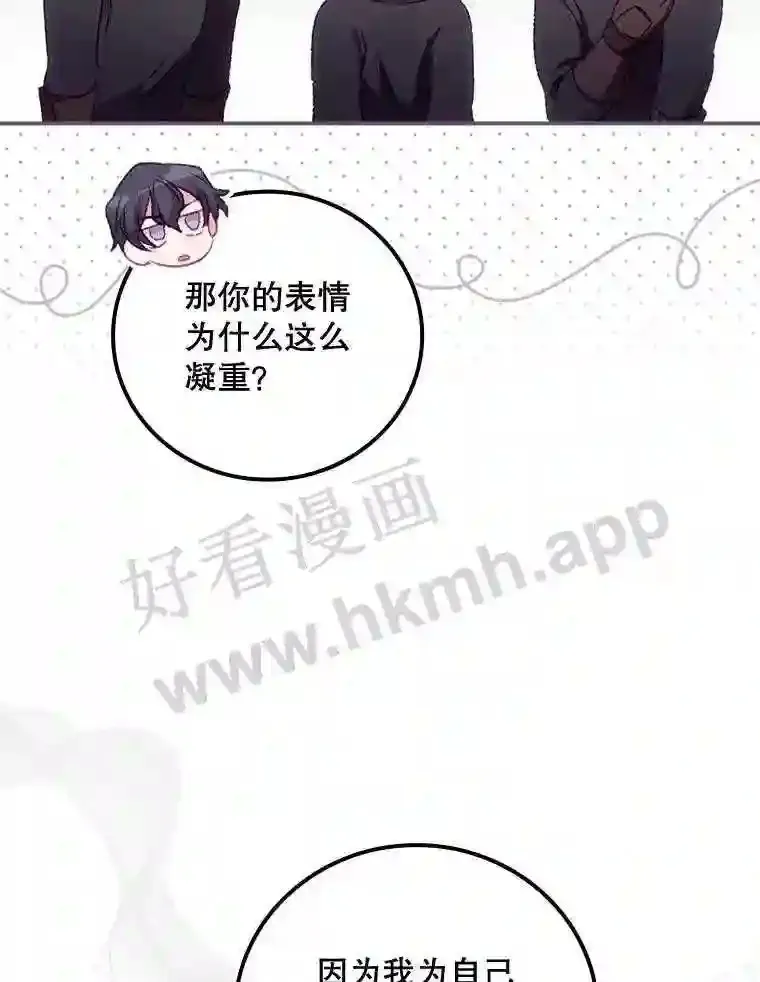 20.商议 第94页