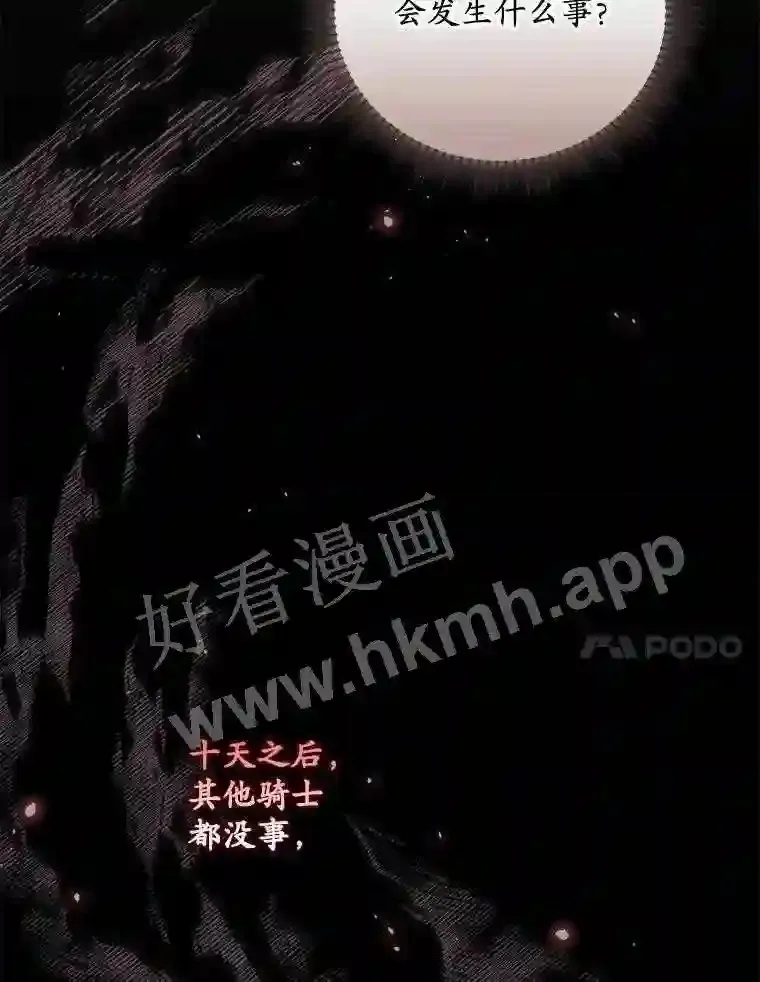 20.商议 第98页