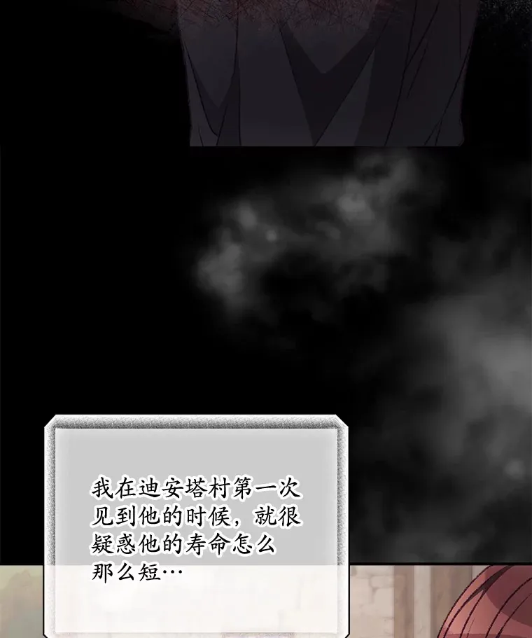 21.抵达领主城 第3页