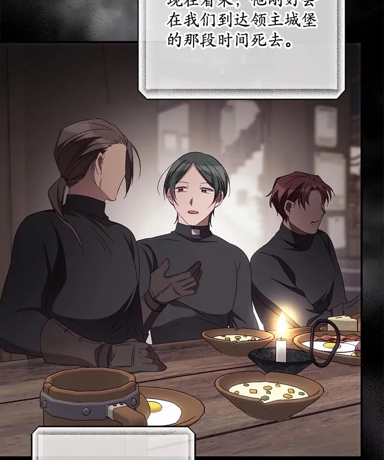21.抵达领主城 第5页