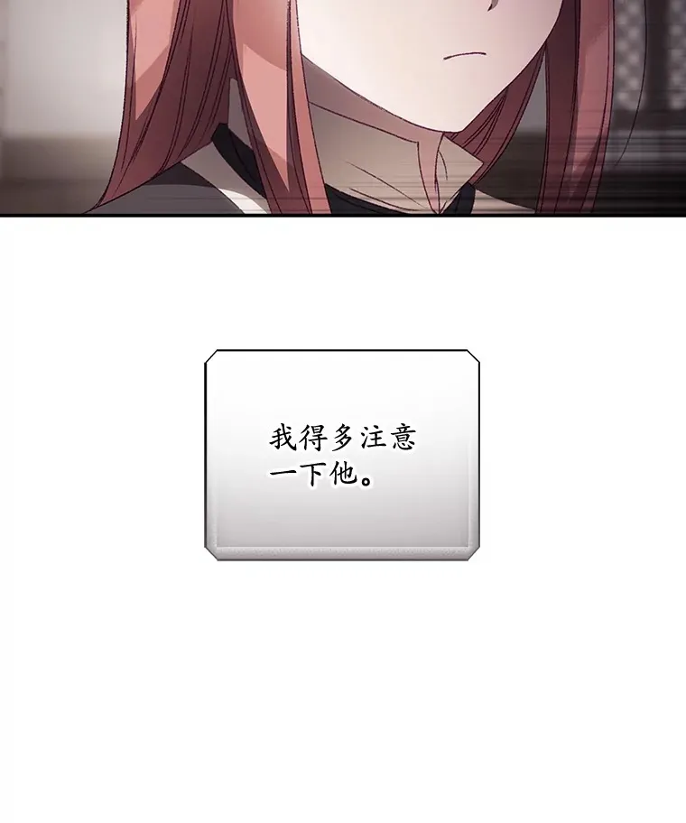 21.抵达领主城 第7页