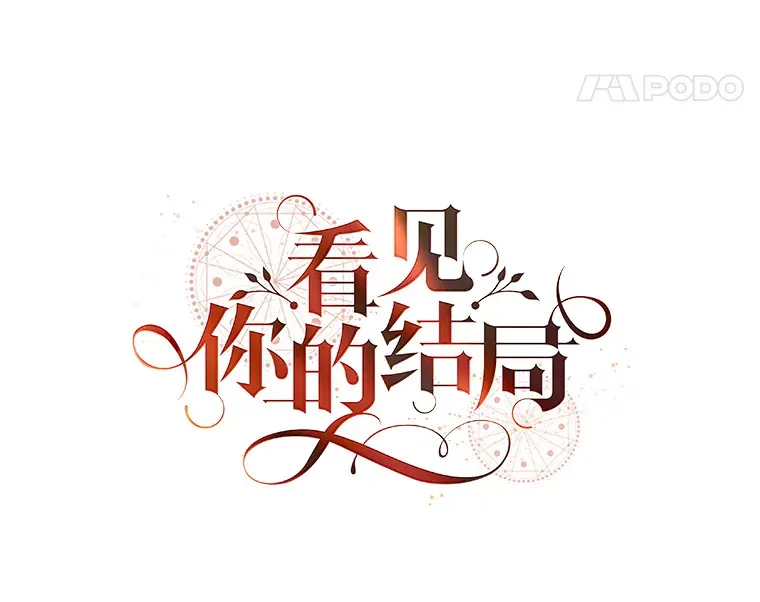 21.抵达领主城 第8页
