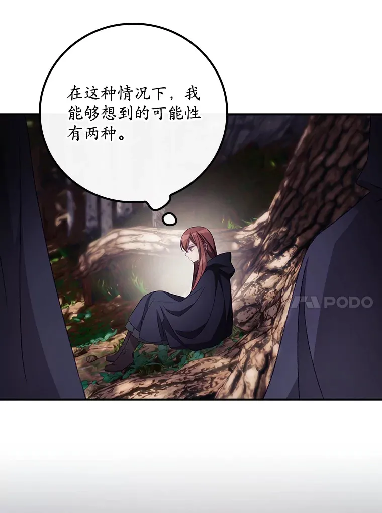 21.抵达领主城 第12页