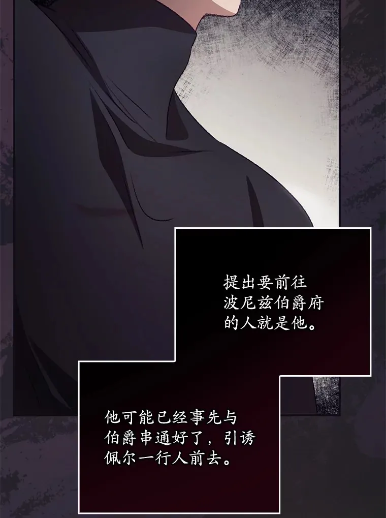 21.抵达领主城 第16页