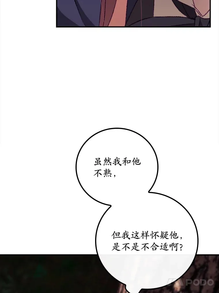 21.抵达领主城 第18页