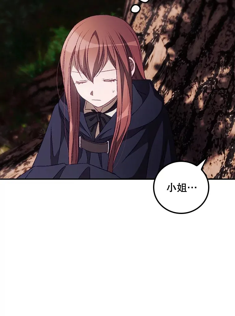 21.抵达领主城 第19页