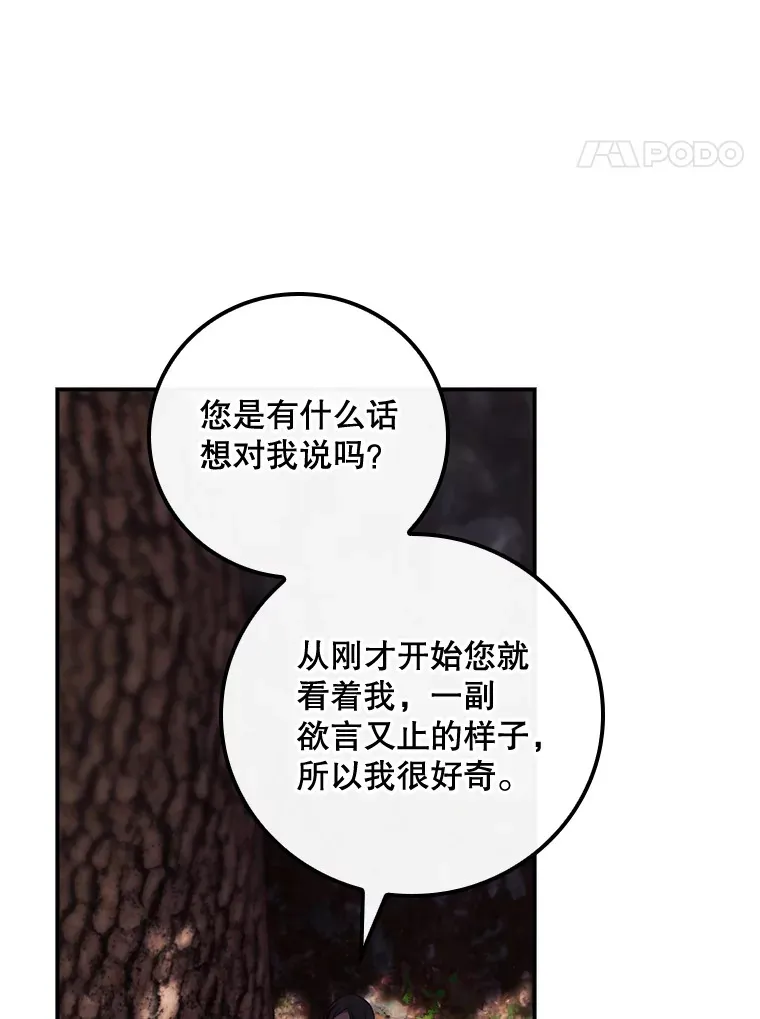 21.抵达领主城 第22页