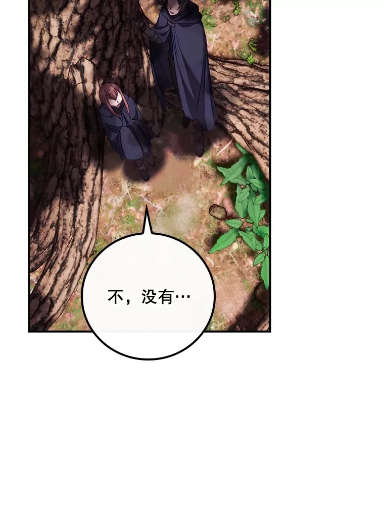 21.抵达领主城 第23页