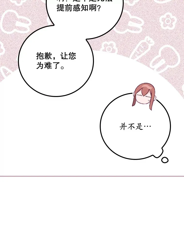 21.抵达领主城 第29页