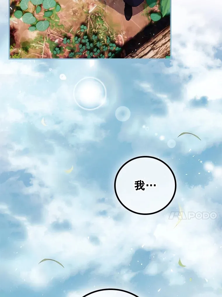 21.抵达领主城 第31页
