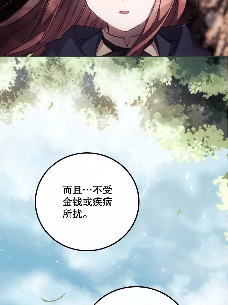 21.抵达领主城 第33页