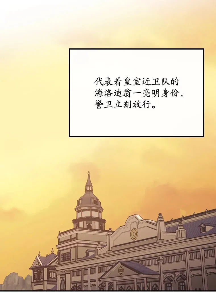 21.抵达领主城 第37页
