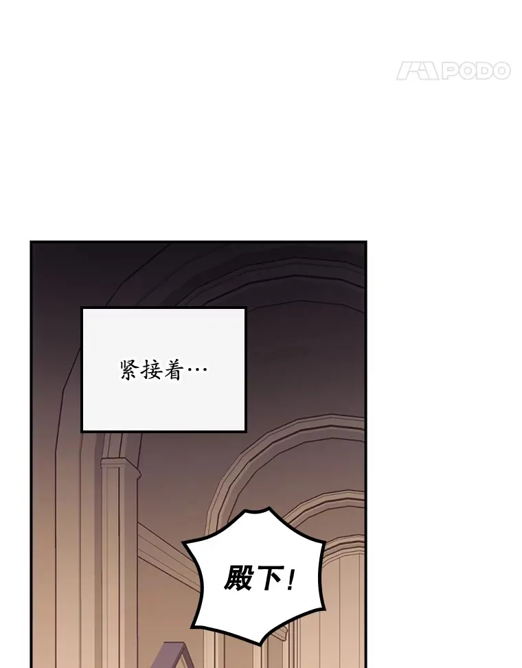 21.抵达领主城 第38页