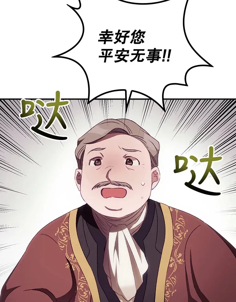 21.抵达领主城 第40页