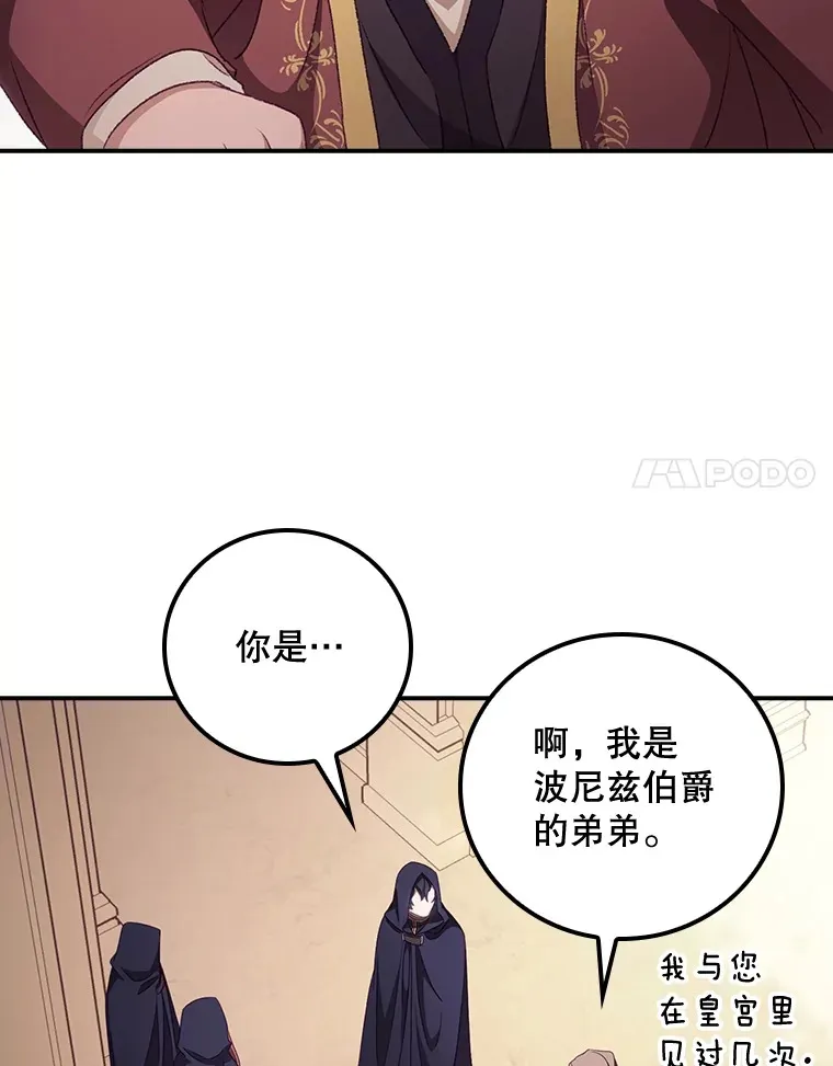 21.抵达领主城 第41页