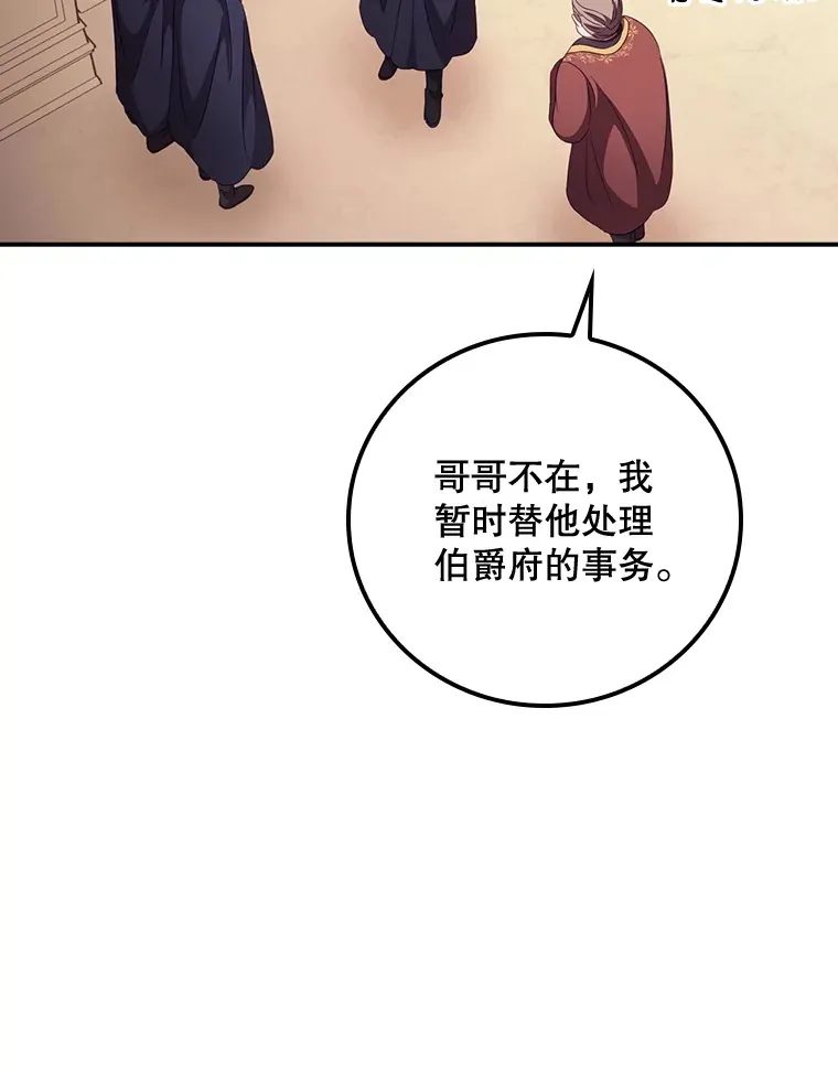 21.抵达领主城 第42页