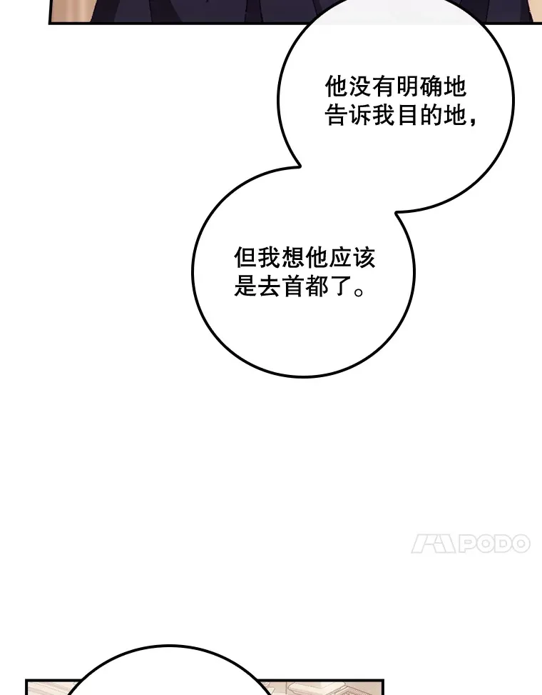 21.抵达领主城 第44页
