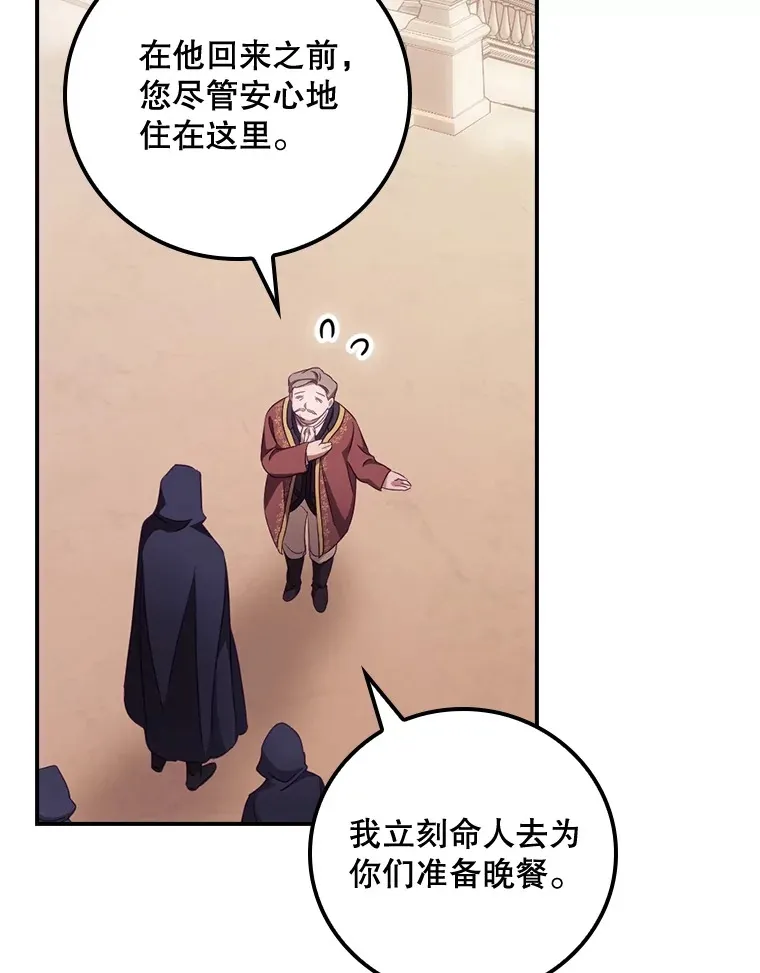 21.抵达领主城 第45页