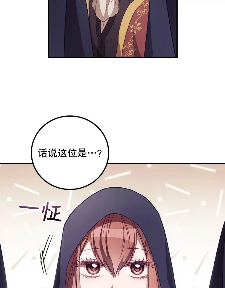 21.抵达领主城 第47页