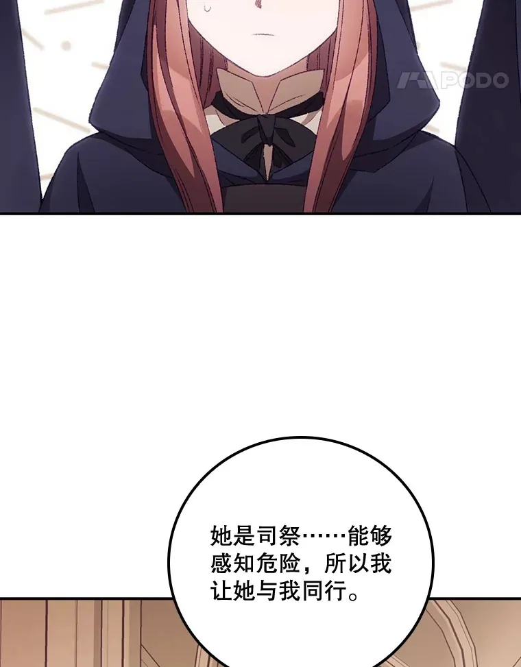 21.抵达领主城 第48页
