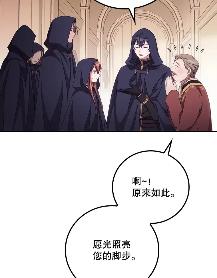 21.抵达领主城 第49页