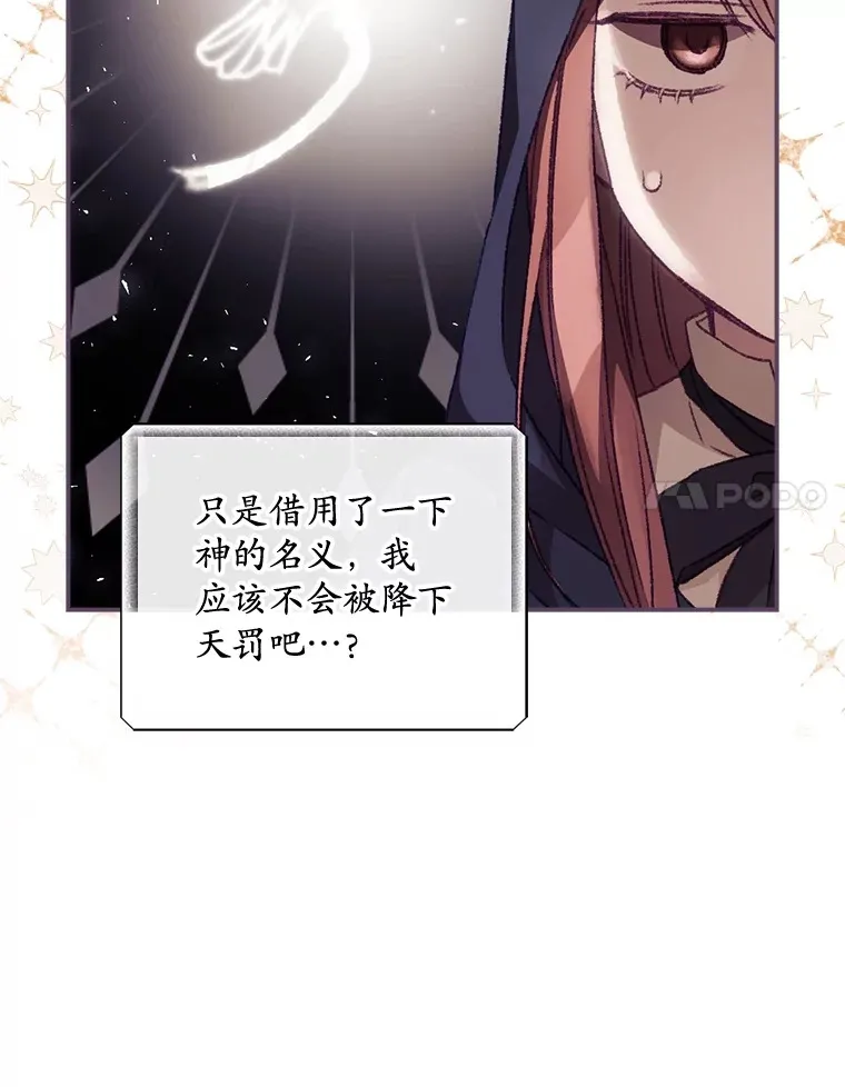 21.抵达领主城 第51页