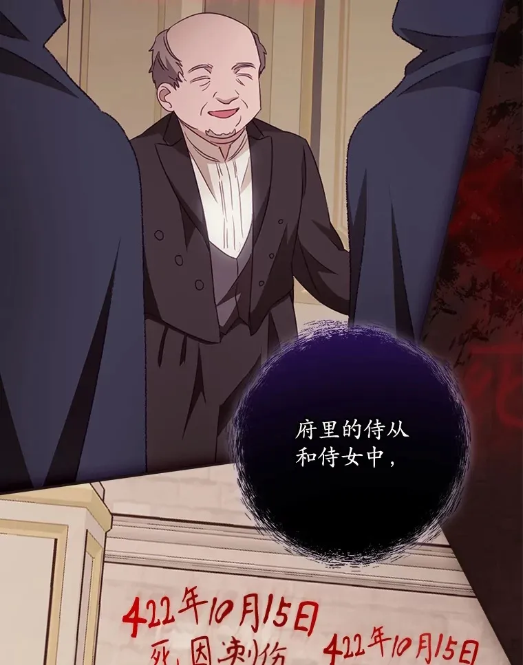 21.抵达领主城 第55页