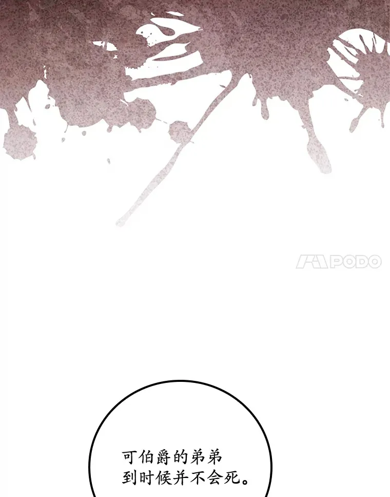 21.抵达领主城 第61页