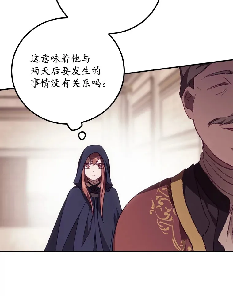 21.抵达领主城 第62页