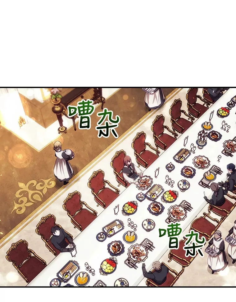 21.抵达领主城 第67页