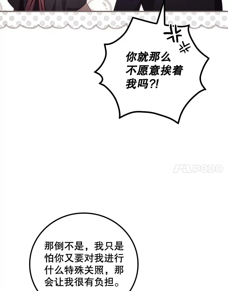 21.抵达领主城 第71页