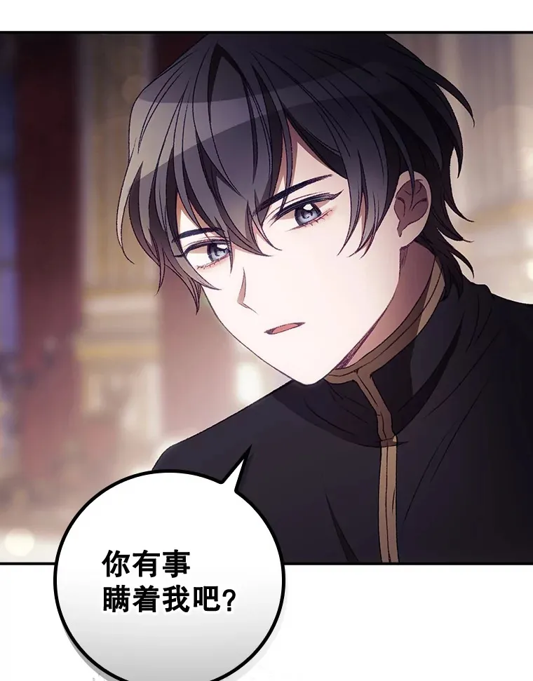 21.抵达领主城 第73页