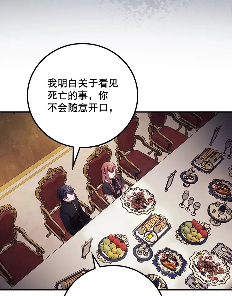 21.抵达领主城 第77页