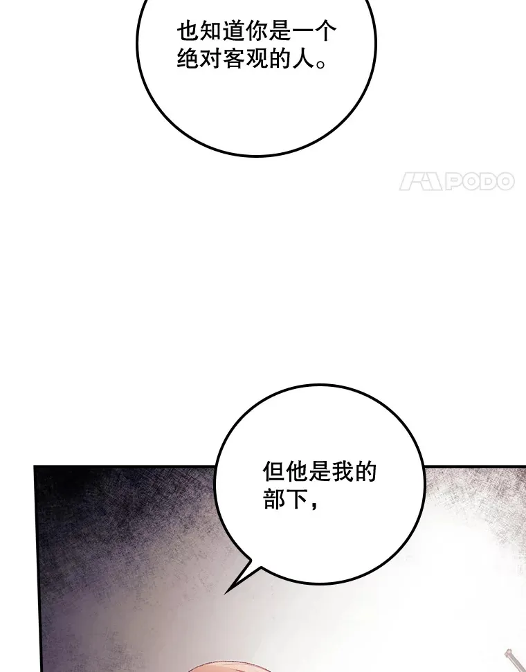 21.抵达领主城 第78页