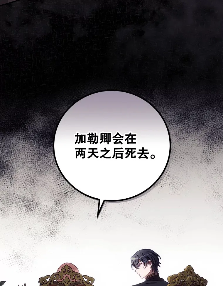 21.抵达领主城 第82页
