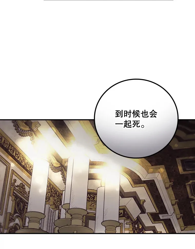 21.抵达领主城 第85页