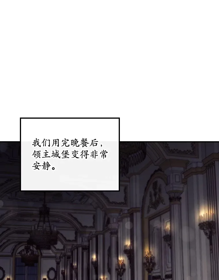 21.抵达领主城 第86页