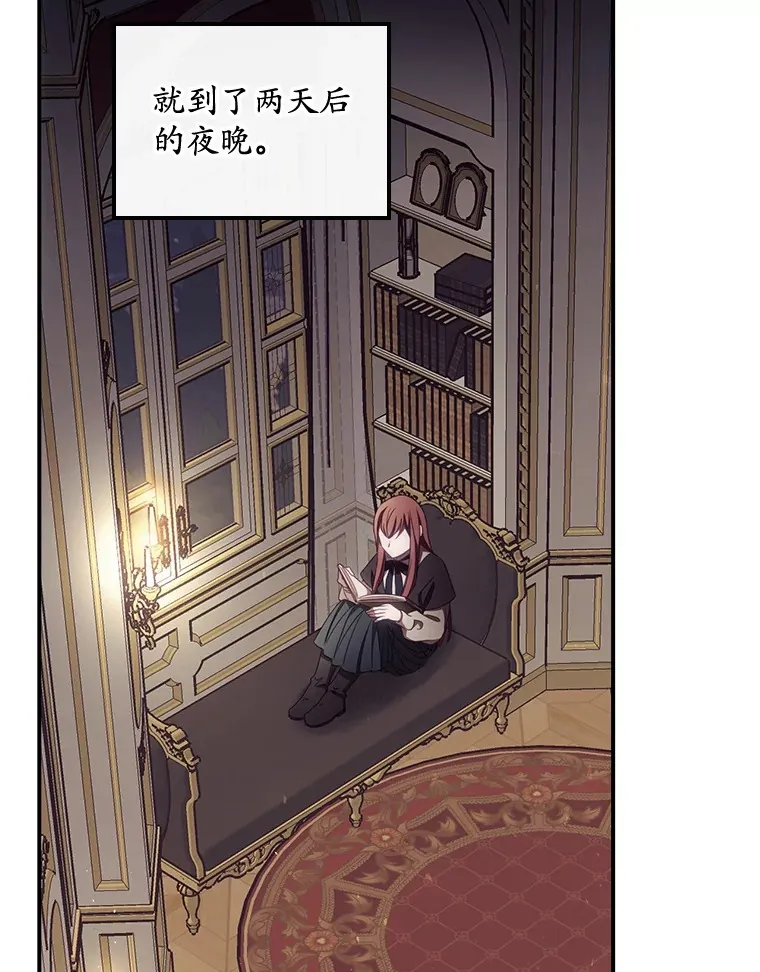 21.抵达领主城 第89页