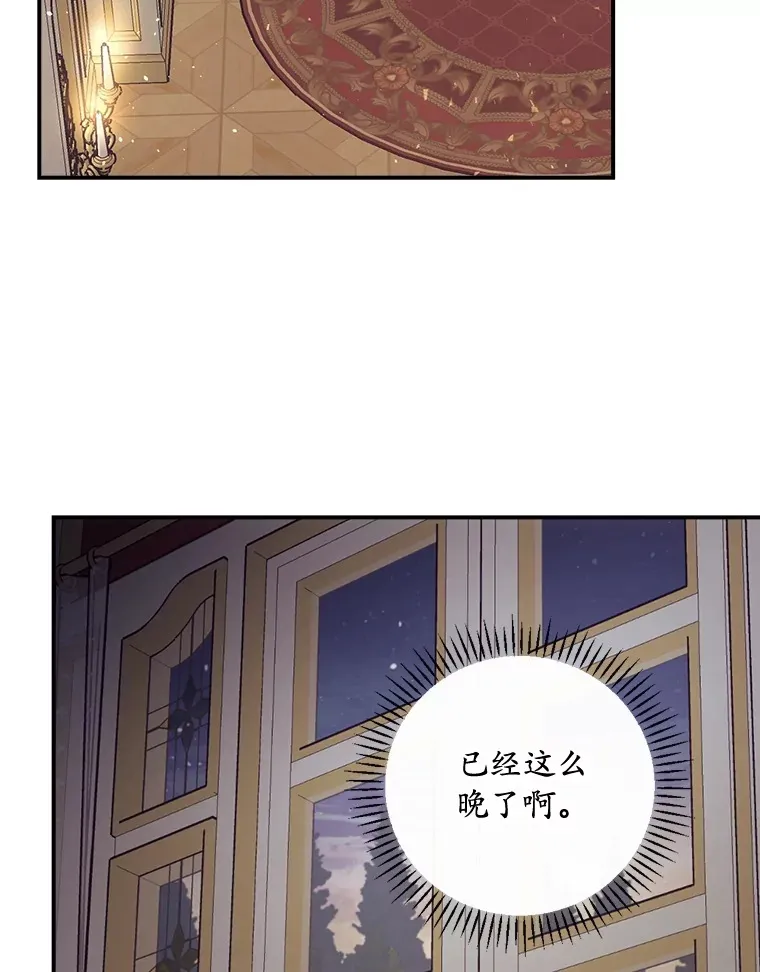 21.抵达领主城 第90页