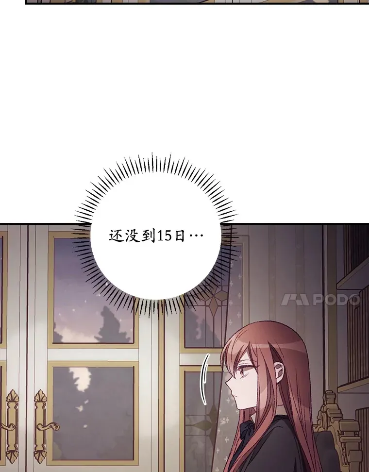 21.抵达领主城 第91页