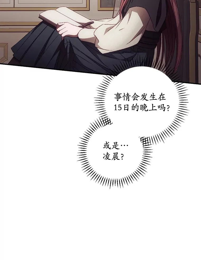 21.抵达领主城 第92页