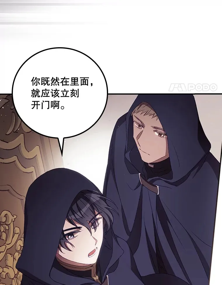 21.抵达领主城 第98页