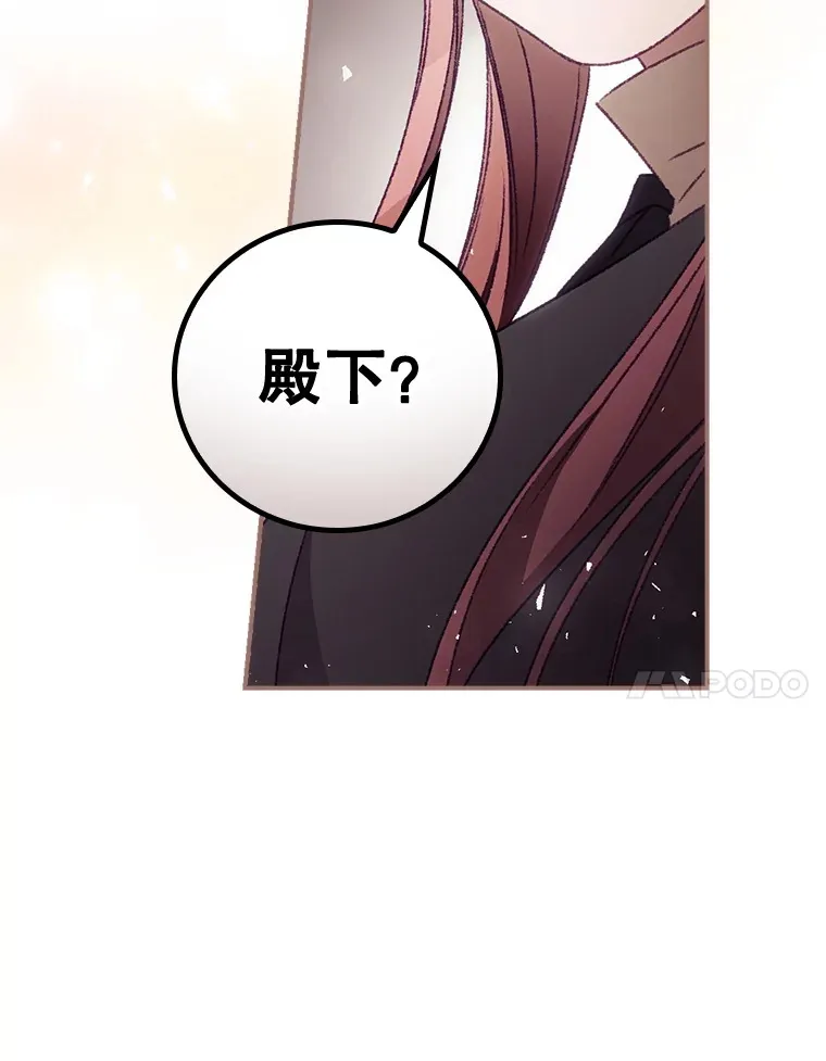 21.抵达领主城 第101页