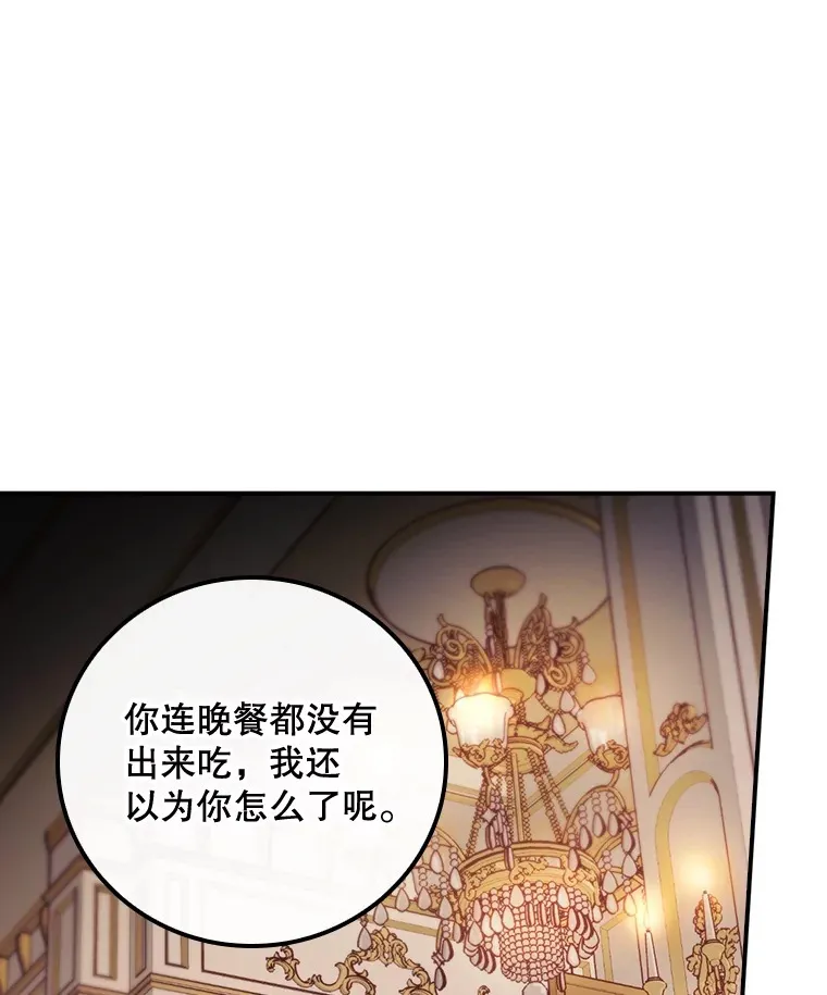 21.抵达领主城 第103页